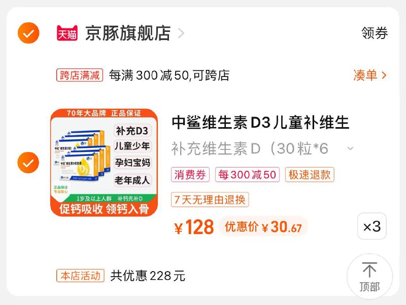1-/ CZ3457 /)NnuodprIKUV)//拍3 凑单后30/份 自辨/---全品券 d.618day.com/618