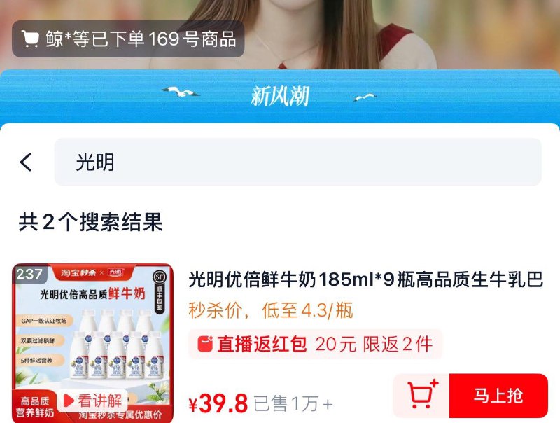 光明 优倍鲜牛奶185ml*9瓶/ CZ1737 9/D5B7V0ixSEZ//://“天猫官方 ”直播间加购淘金币页面搜索加购  够物车修改数量1件拍下30.3返20直播间洪包