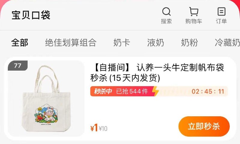 1-认养一头牛zbj秒S/ CZ0001  dl475.kuaizhan.com/?yORUWWLejbu /:/ CA1371/搜索隐藏优惠