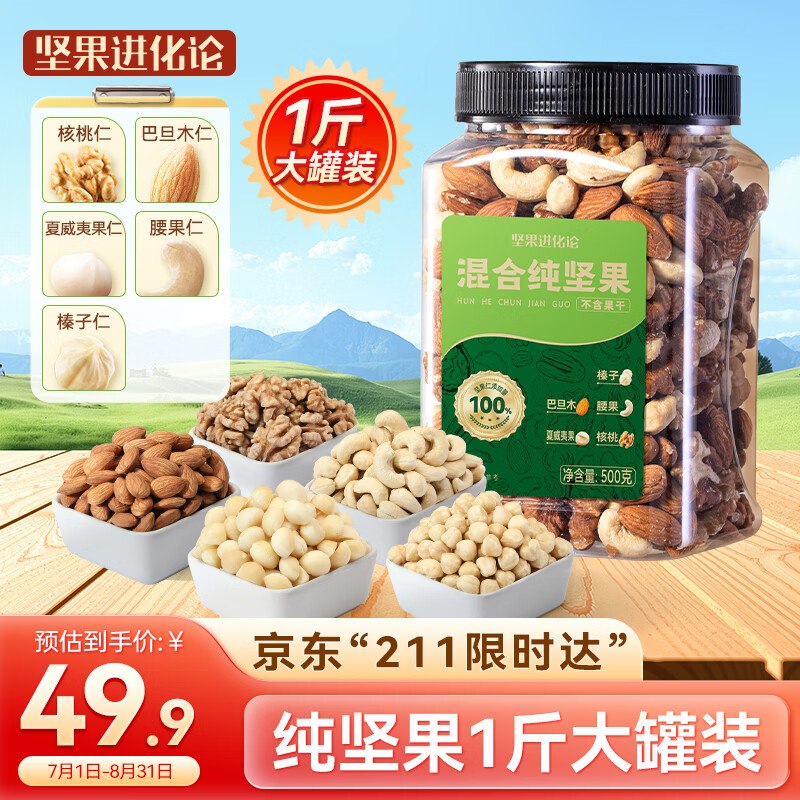 秒杀会场（翻到产品加购）