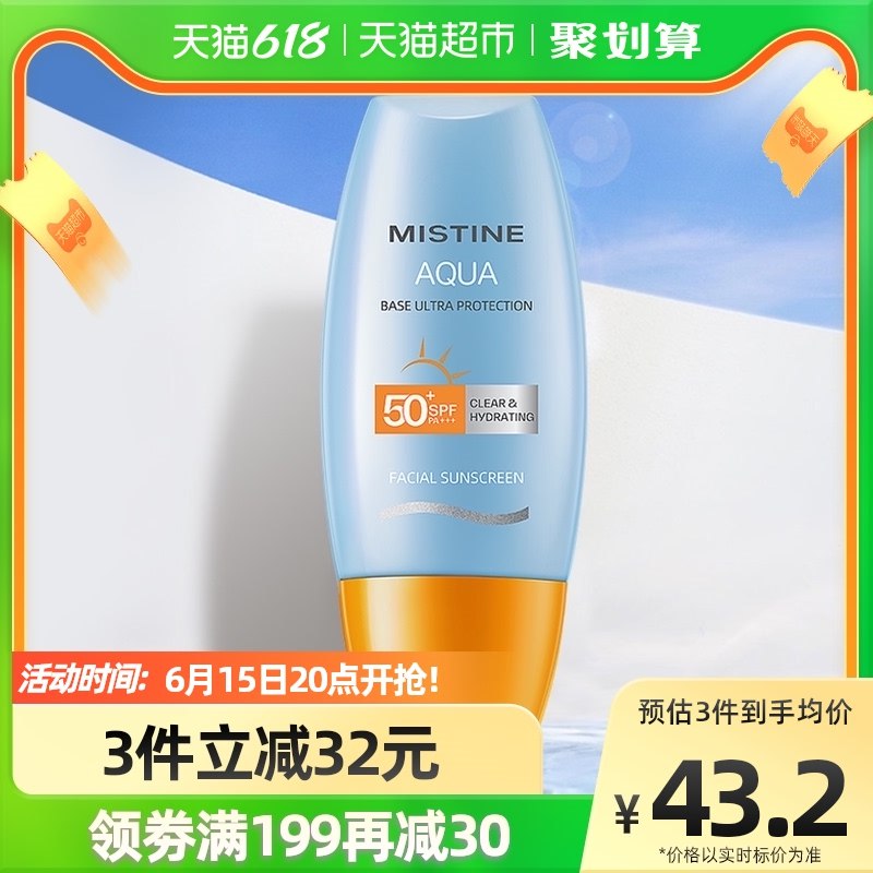 4件 标题下领199-40猫超券到手117.8亓 折合29.45亓/瓶泰国Mistine蜜丝婷小黄帽防晒霜面部身体防晒霜乳防紫外隔离40ml dl093.kuaizhan.com/?Hg1y2MXP5ix