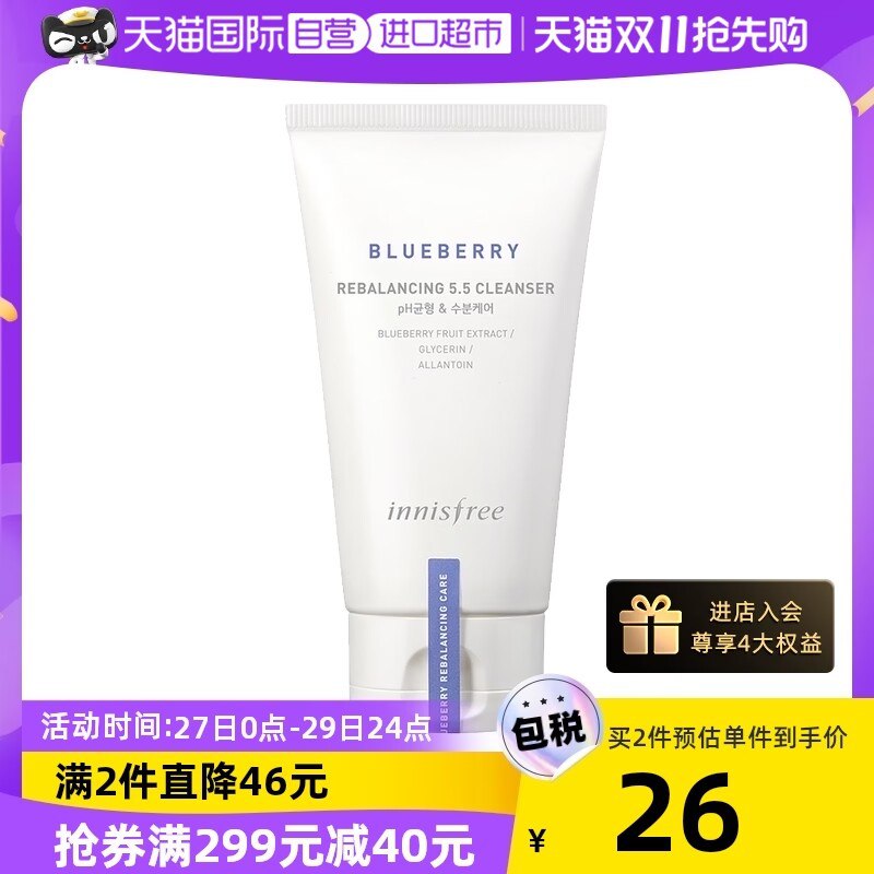 1.領卷 加购物车1件2.标题右侧領299-40卷悦诗风吟蓝莓温和洁面100ml)E0Wxdas2yrH)/ CZ00双11超红：