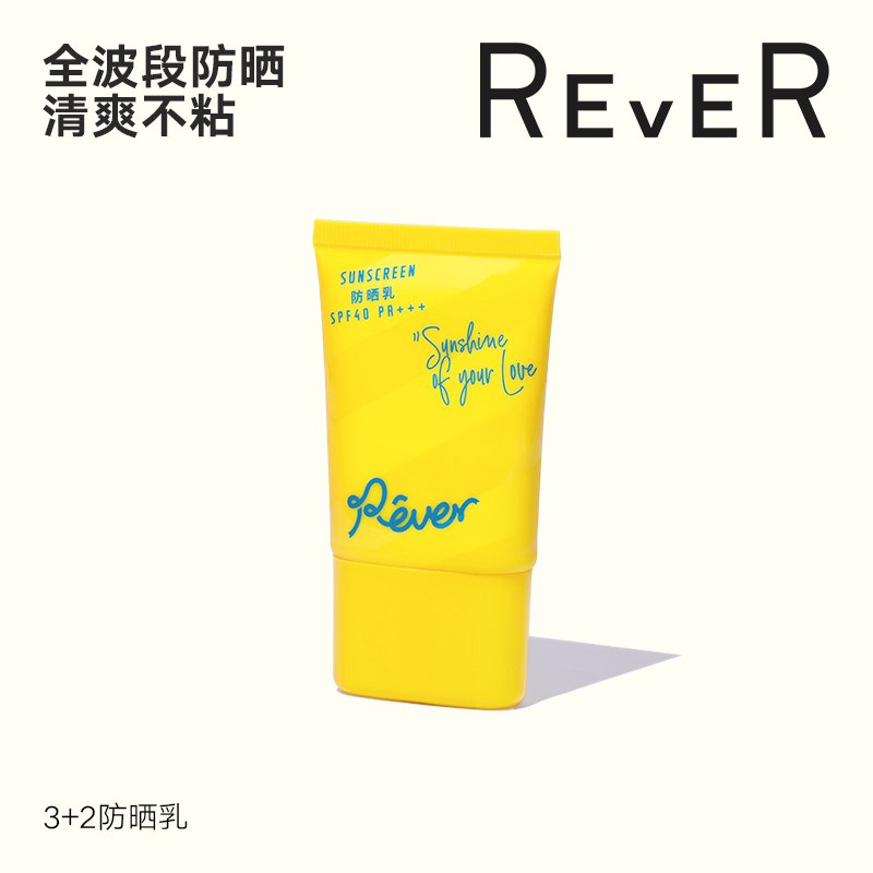 1.领券 加入购物车1件Rever乐若清爽水润防晒乳2支￥642C28vzjpv￥/