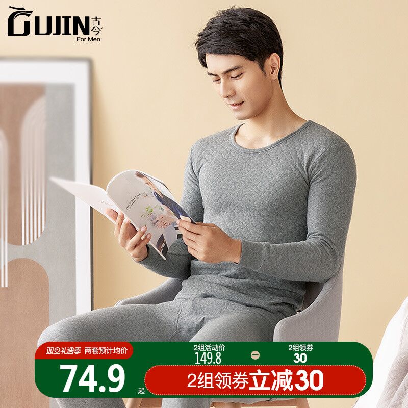 59.9元 古今男士旗舰店三层加厚空气棉保暖内衣套装(63TY2ZbQbmx)/