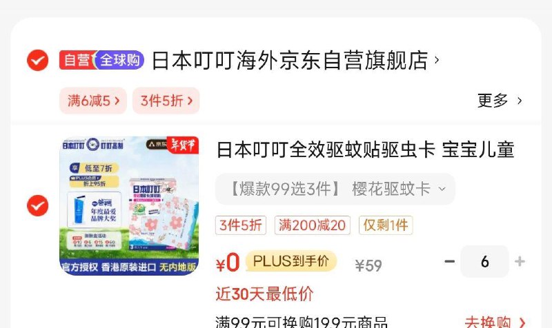可多拍，最低0