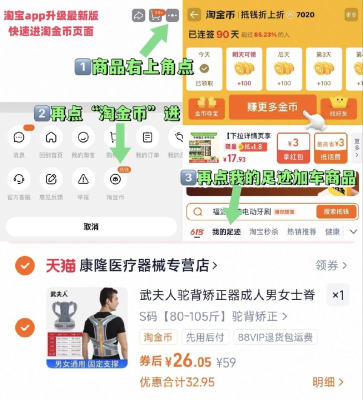 26💰商品右上角进“淘淦币”拍~☀️武夫人驼背矫正器9/j6It4mb7wq9// AA11