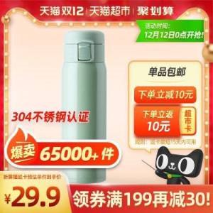 29.9元 反10元猫超 实际19.9元淘宝心选 保温杯 370ml/500ml(zSrLcK3rlro)/