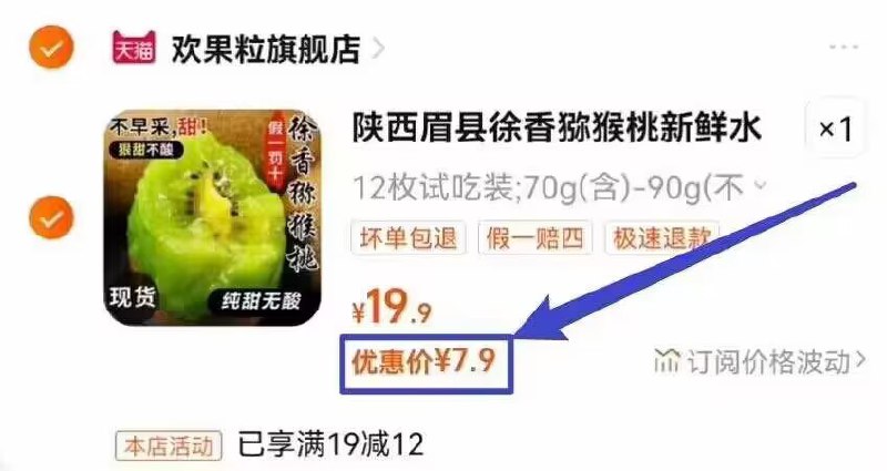 拍下7.9亓！
