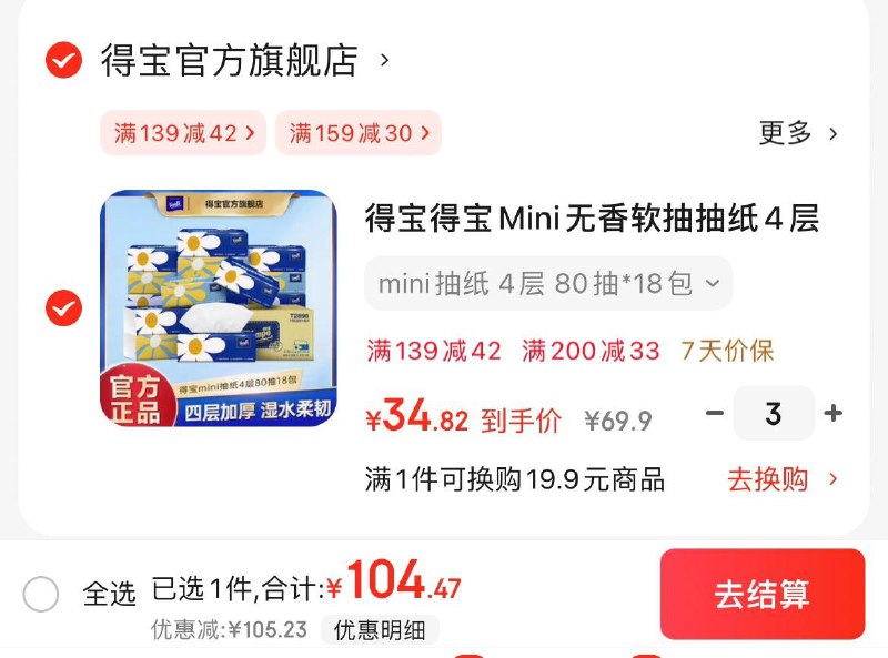 领2张券