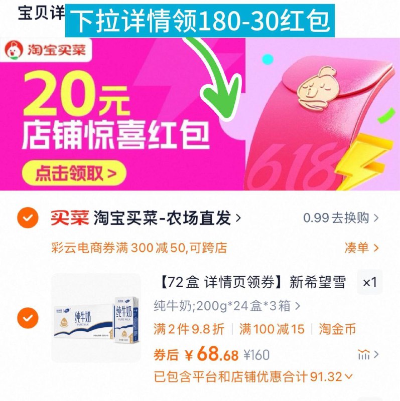 2、凑1件，可退了9/BmDo4UiIQQ6// AA11
