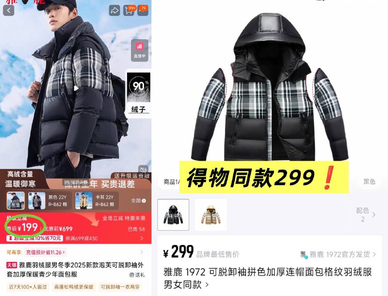199元💰反季好价‼【雅鹿】极寒90白鸭羽绒服专柜同款3000  极寒面包服800 高品质90-95鸭绒填充可拆卸袖套 秒变马甲 巨好穿-9/EHLuf0H9a4P// AA11  ---每日红包 u.jd.com/0apPWo4