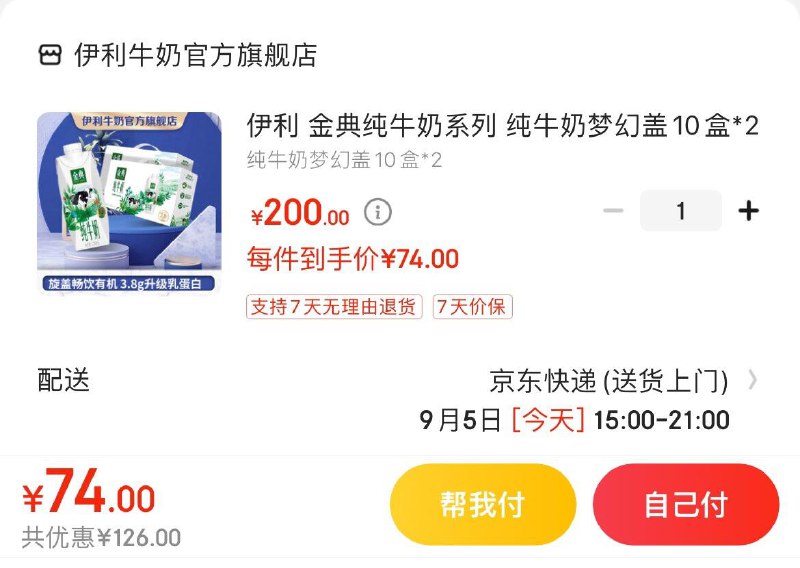 领199-30补贴券