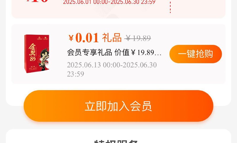 入会礼/ CZ7939 9/V2JYVHxRC2w//:// 每日红包 m.fanli.me