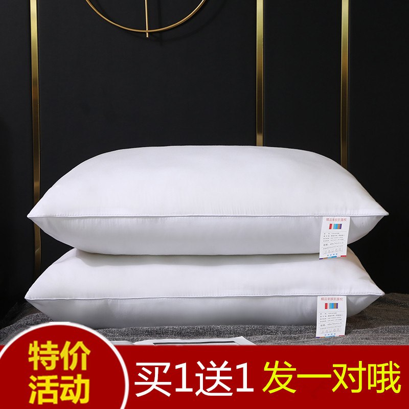 酒店宿舍护颈枕芯*2个   13.8元  (aTCfcW6Aa5Y)