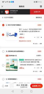 先领两张券: