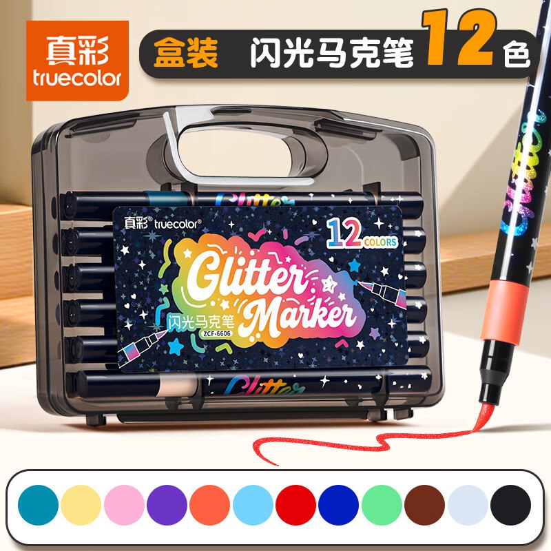 自营真彩 软头闪光马克笔12色