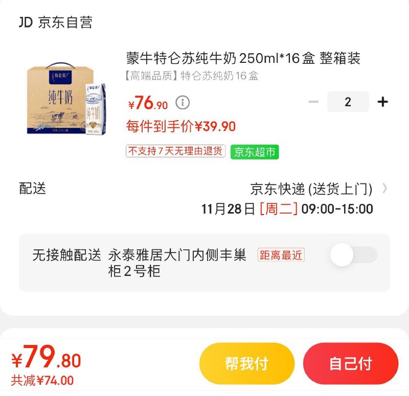 领150-74券