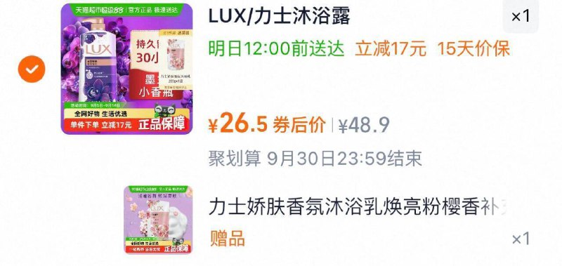 vip  26.5亓力士沐浴露1kg✚200g9/PB0V4JNr8LP// AA11