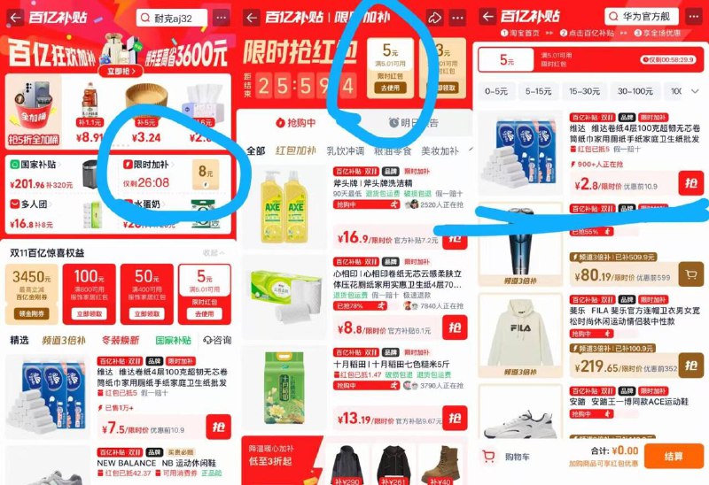 淘宝 搜索：百亿补贴如图限时加补-领5无门槛点击去使用，有低价找找京东每日红包 u.jd.com/pOFHuLs淘宝每日红包 m.tb.cn/h.SL3VsuE