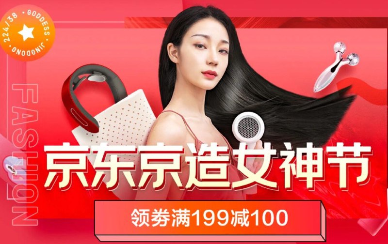 京东京造99-50、199-100、399-200东券