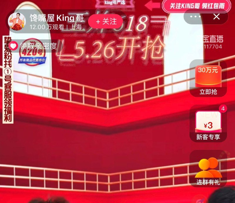 1-tb直播间：馋嘴屋king哥有新粉洪包和观看虹包可以零亓购坐垫/纸杯/ CZ3457 /)56GEdoAnUDq)//