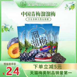 21💵 溜溜梅旗舰店美国加州大西梅120g*3袋)WQ6MdsFRDN0)/ CZ11//