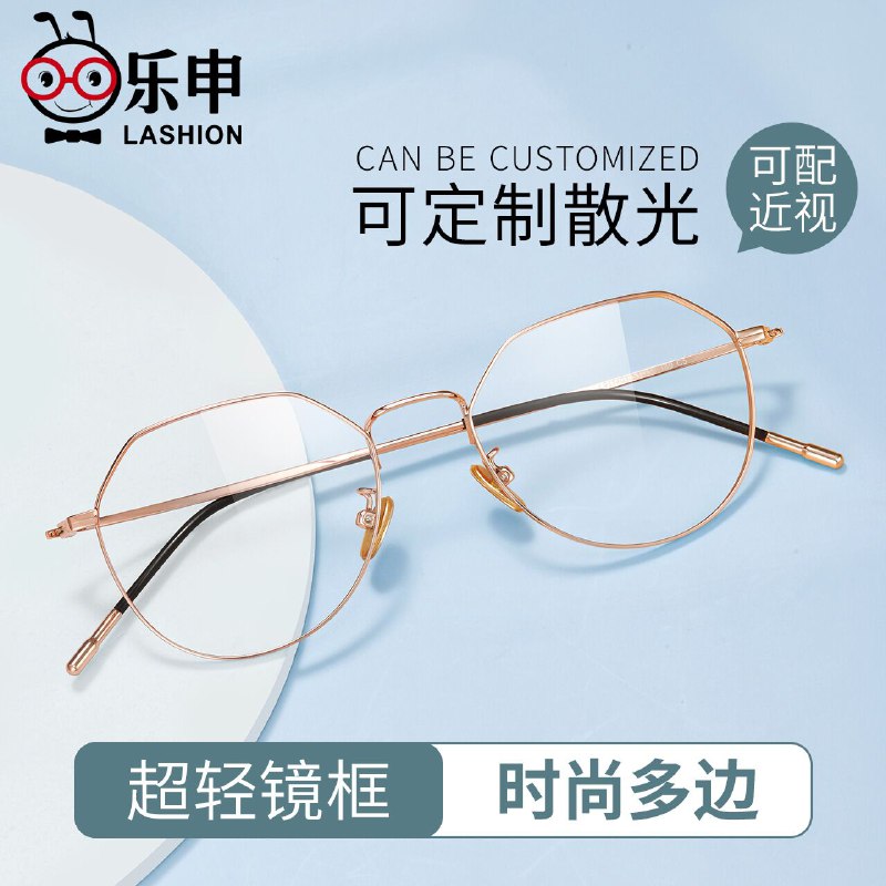 48元 乐申眼镜旗舰店 可配度数 学生党不二之选专业定制超轻光学近视眼镜(wmOCXGC5uGM)/  红包：
