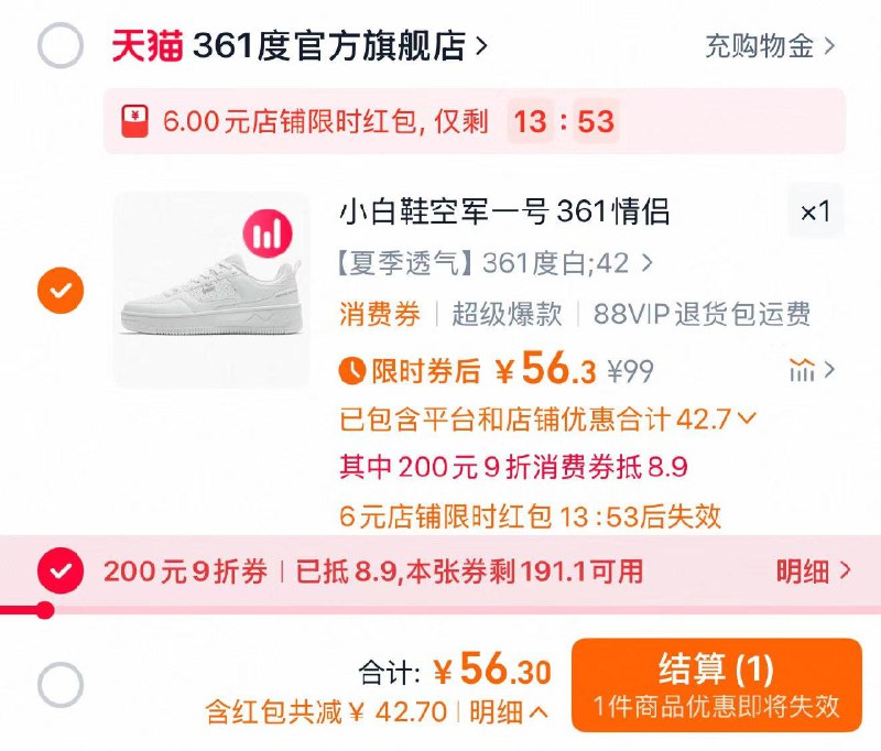88vip兑换9折消菲券概率弹6店铺虹包 任选1件叠限量礼金 拍下到手56.3亓361男鞋小白鞋夏季百搭空军一号/ CZ5822 9/NP7UVuhSO5m//:// 每日红包 m.fanli.me