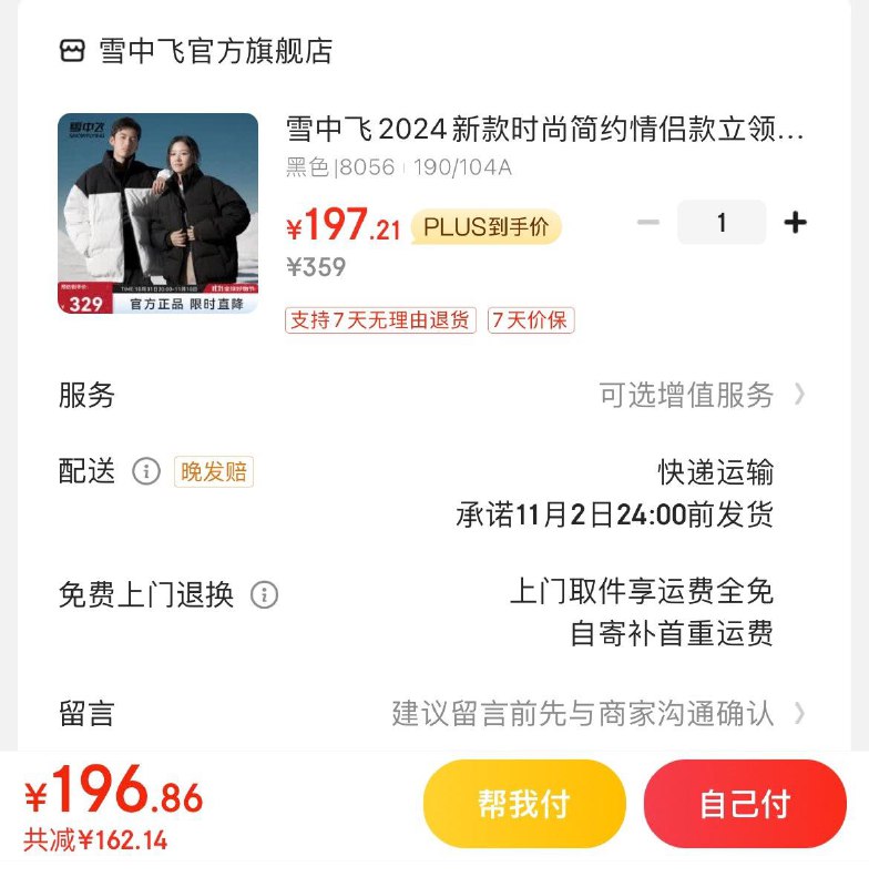 领2张券