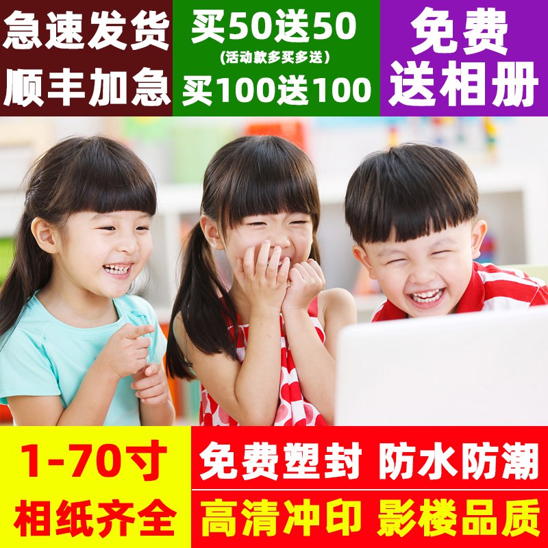 5.4元照片冲印打印冲洗相片(WsaPcmHBwnM)/
