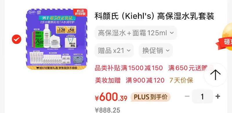 美妆900-120券