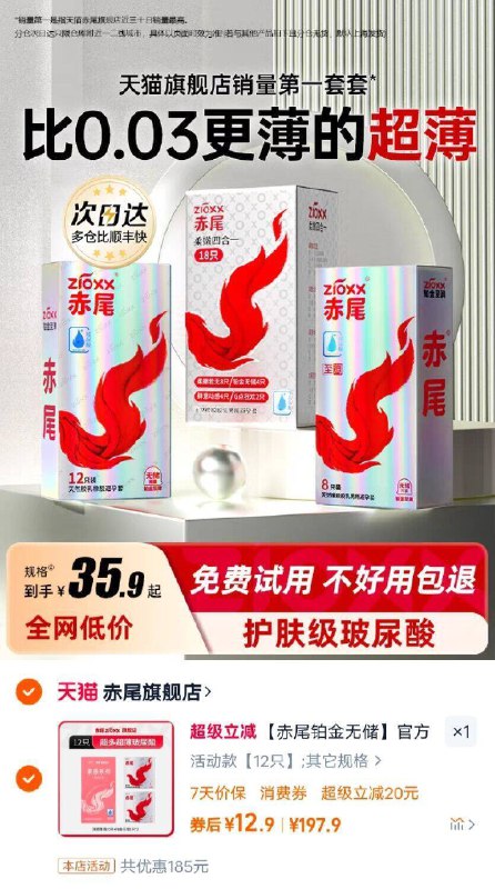 1/只❗赤尾避孕套蹲到啦啪活动款12.9💰到手12只私密发货 老司机国庆必备9/YP7e4GbDLbr// AA11