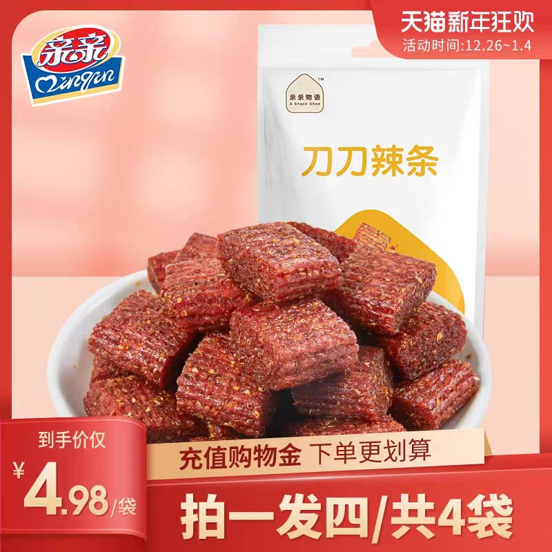 9.9元 qinqin旗舰店亲亲刀刀辣条4袋约70个(GfQZcILMvrH)/