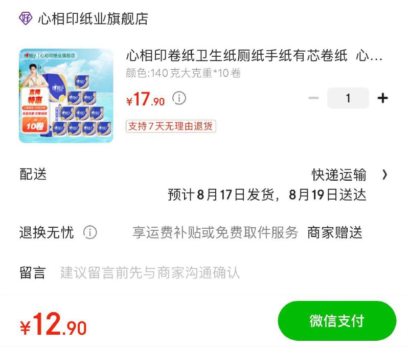 惊喜特价领生活费10-1券再领9-4补贴卷