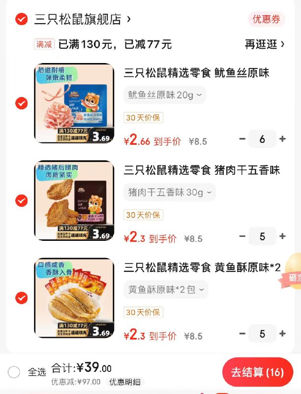 领2张券