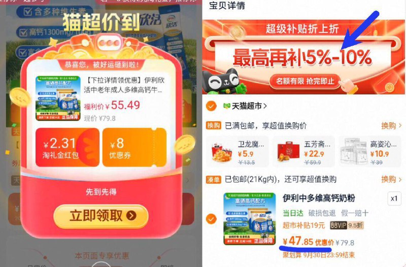 88vip23.9亓/罐‼️叠礼金☀下拉拍详情拍！到手47.8亓【伊利】欣活营养牛奶粉400g*2罐9/k0oY4LDyn7I// AA11
