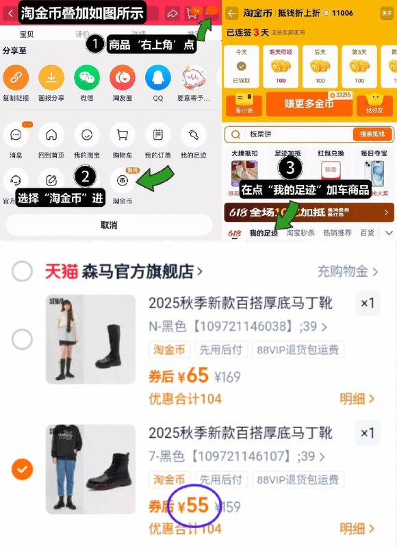 快快55亓起‼最贵才66亓【森马】秋冬百搭厚底马丁靴1、领奍收藏，点右上角淘金币2、我的足迹，找到商品拍下9/3BsAfb9kOj3// AA11  ---每日红包 u.jd.com/0apPWo4