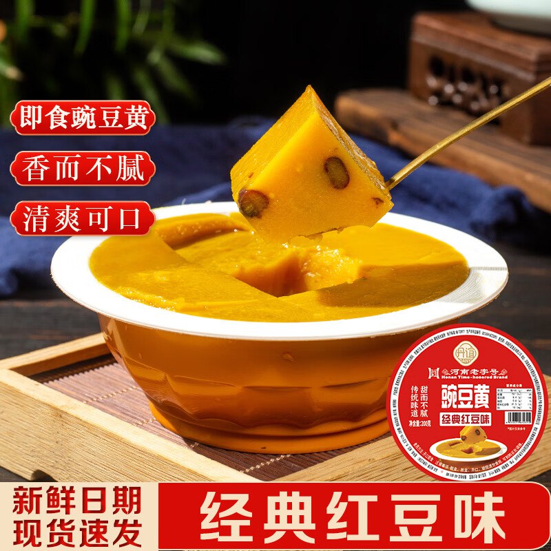 部分有货丹谊豌豆黄200g跳转APP浏览商品详情页或加车砸蛋砸5.1-5卷，拍下【0.9】