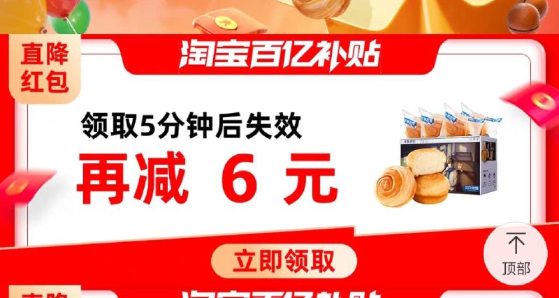 下拉到详情 领6虹包，点使用跳zbj3.9亓起 三只松鼠手撕面包/ CZ9863 /610N30EVE5X//:/ CZ00/
