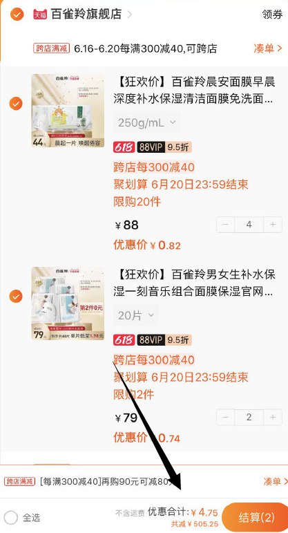 百雀羚参考！----------领取超紅/京享紅包更便宜：搜索：