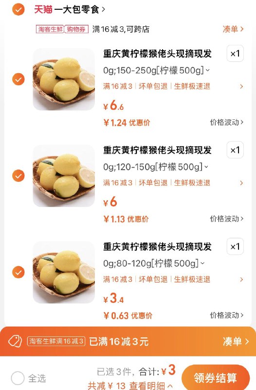 3亓 选项各拍1件到手3斤 折1亓/斤重庆万州黄柠檬3斤皮薄多汁/ CZ3457  dl481.kuaizhan.com/?XSO0WfiImwK /:/ CA1371/