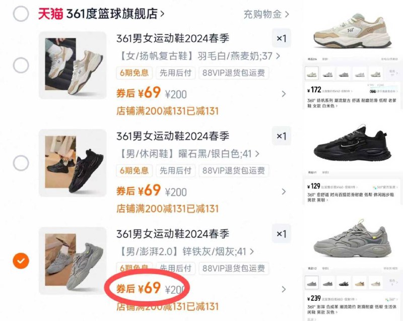 速度 清仓补货了‼69💰几十款361球鞋合集先冲澎湃 双11都得卖129超级舒适又百搭 巨耐脏嗷其他款也好看 多挑挑很香-9/rVB14pCDo55// AA11