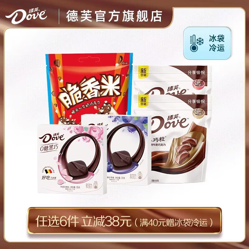 6件  任选6件 到手49💵【德芙官方旗舰店】德芙脆香米巧克力35g*6袋)M5IfdGMciv1)/ CZ11//超市一袋15.9💵  咱8.1💵/袋半价了都 抓紧撸库存有限哦轻松一刻德芙相伴 纵享丝滑