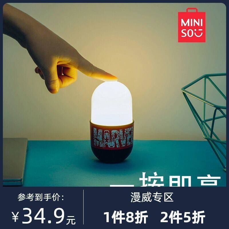 名创优品漫威胶囊小夜灯   (roee1BX1dvG)   14.9元