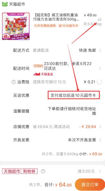 神价！截止12点！家用的抓紧上！88会员61.62元 返10猫超卡=51.62元！天猫超市 威王油烟机重油污强力去油污清洁剂500g*2瓶+420g*3袋 拍2件叠加88-5券64.86元包邮 (Y9sK1qhpN6E)