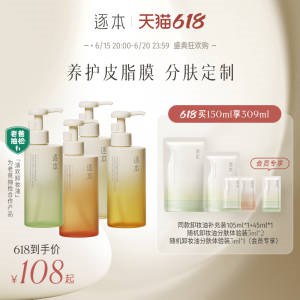 4.领卷 加购物车一件逐本天然卸妆油共309ml(BisR2Mfrs2l)  ://