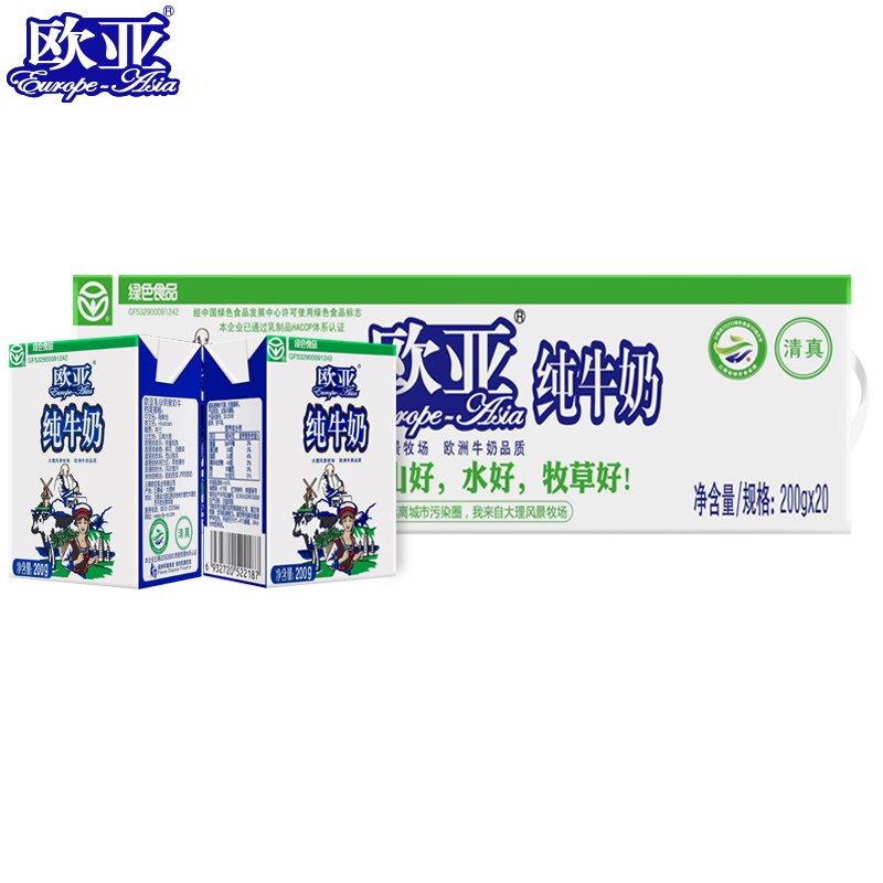 49.9元 欧亚欧亚高原全脂纯牛奶200g*20盒￥ACxR2PB7p6r￥