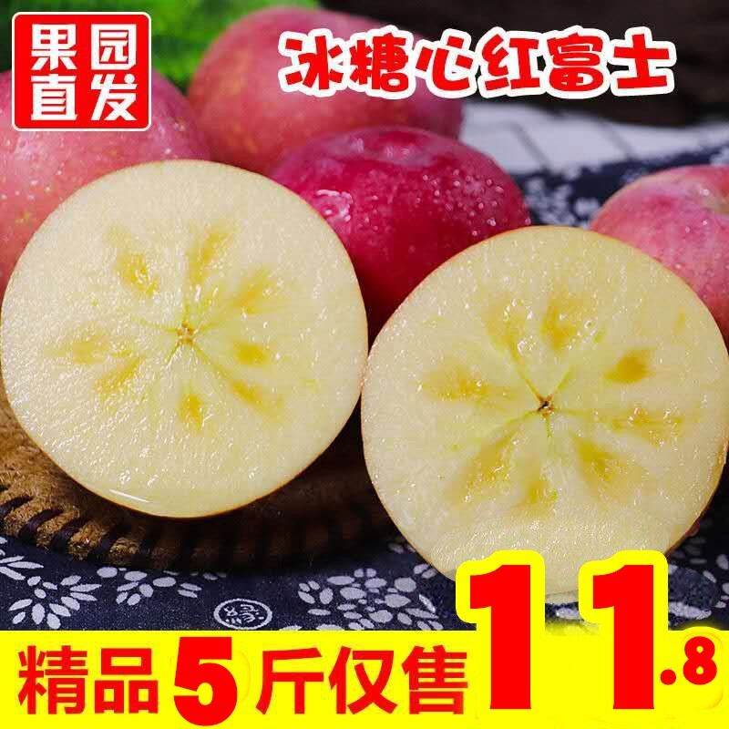11.8元 拍下变价 陕西冰糖心苹果5斤(ZJ6ucMVDB4P)/