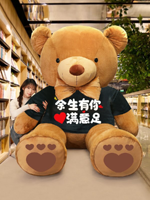 0点后下单  14.9元起特大号熊公仔娃娃(BVTUcOm7rSF)/