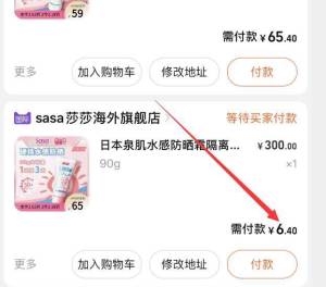2.加购1件 拆地址 到手6元$MTzhdkx1ht3$/ CZ1111